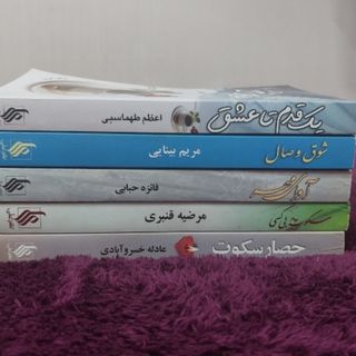 رمان ایرانی