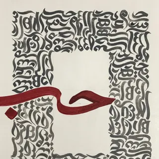 تابلو کالیگرافی