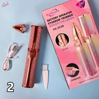 موزن دوکاره ابرو و صورت