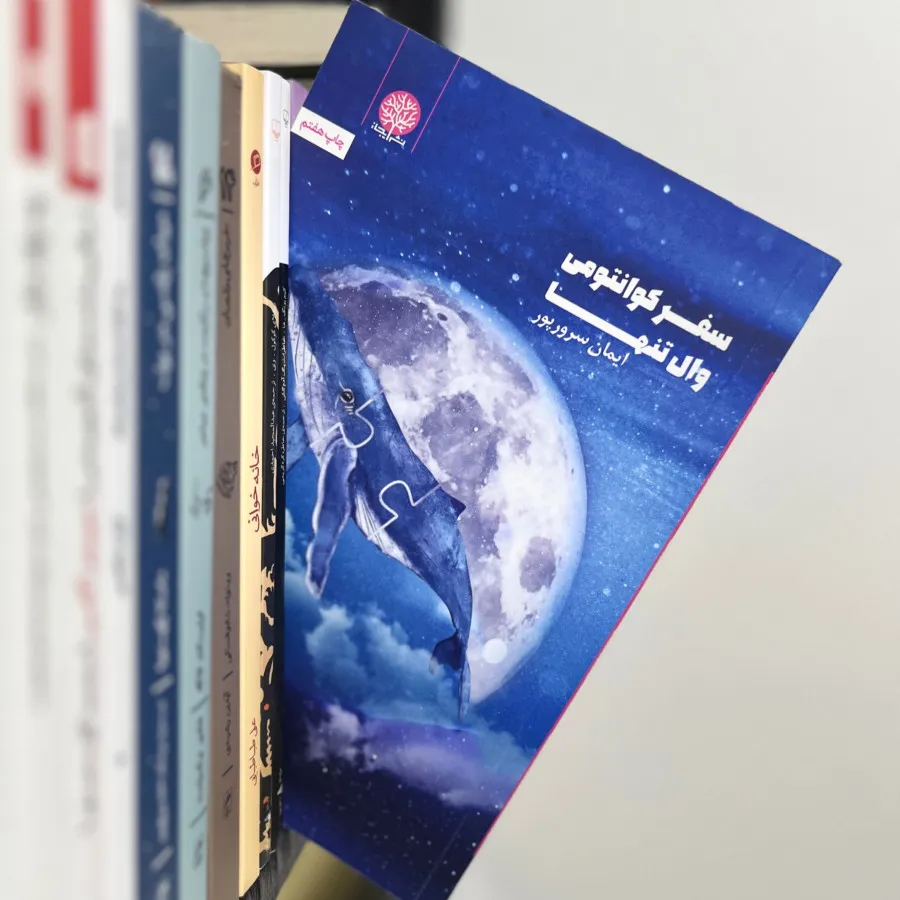 سفر کوانتومی وال تنها