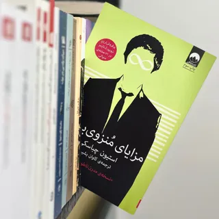 مزایای منزوی بودن