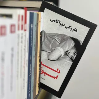 دلدار اسپوتنیک