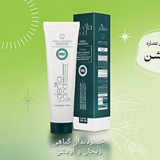 خمیردندان گیاهی