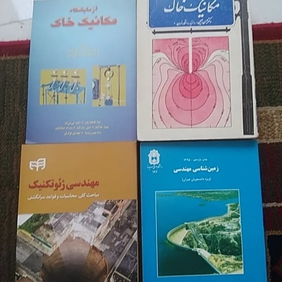 ژیوتکنیک خاک