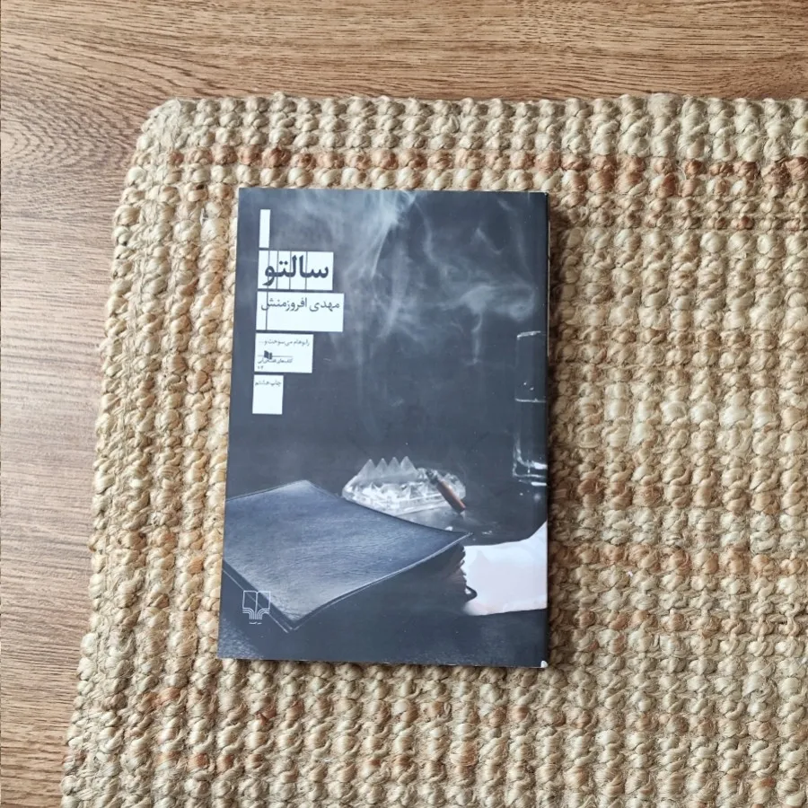 کتاب سالتو کتاب یاغی