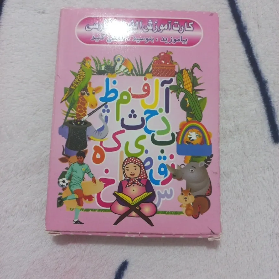 فلش کارت حروف الفبا