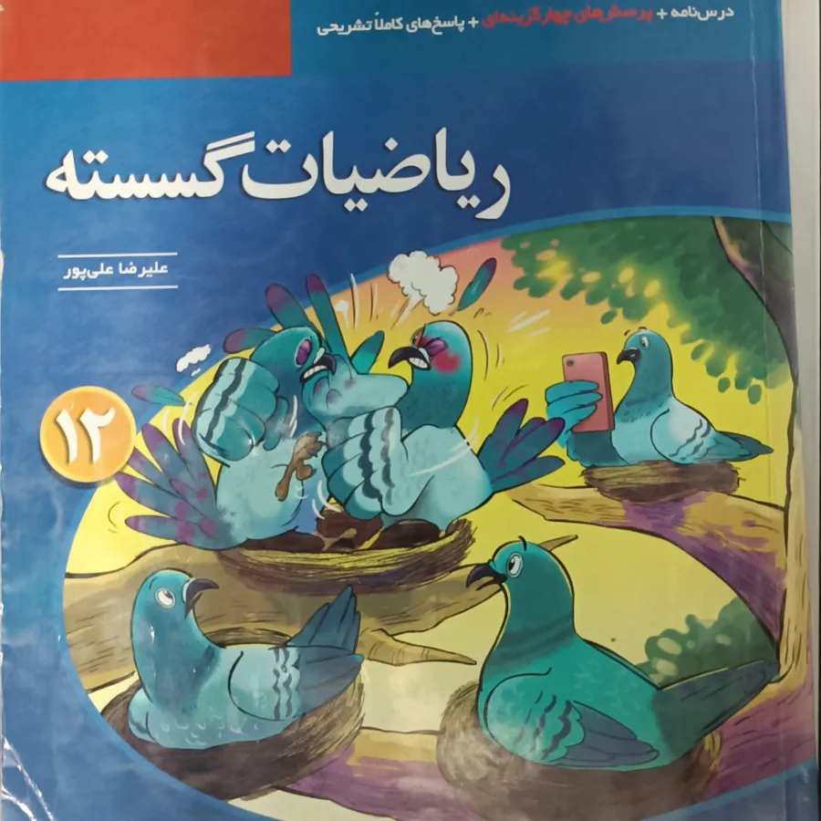 گسسته نشر الگو