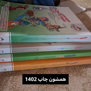 کتاب تست انسانی