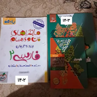 کتاب نهایی فرمول بیست