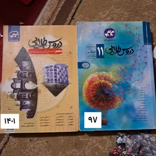 گام به گام دروس طلایی