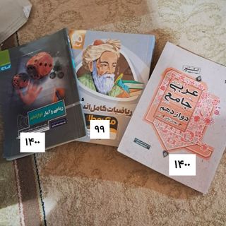 کتاب تست انسانی