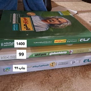 تست انسانی