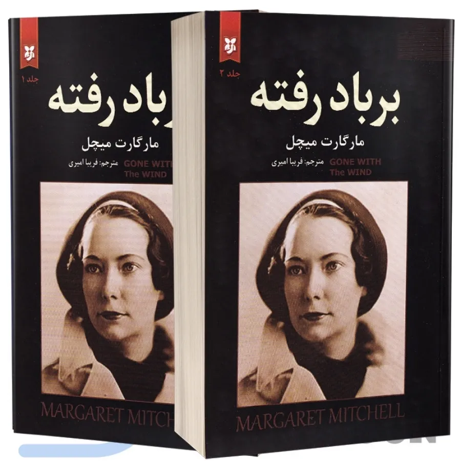 کتاب برباد رفته جلد 1و2
