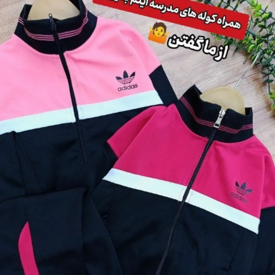 سویشرت شلوار