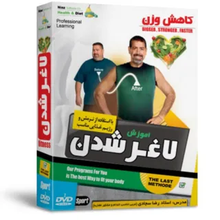 آموزش جامع لاغر شدن