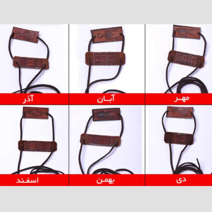 دستبند چرم ماه تولد