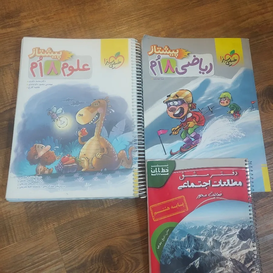 کمک درسی هشتم