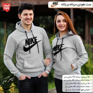 ست هودی مردانه و زنانه