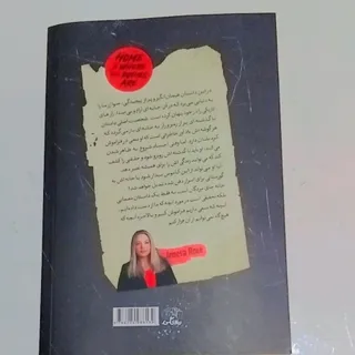 کتاب ترسناک