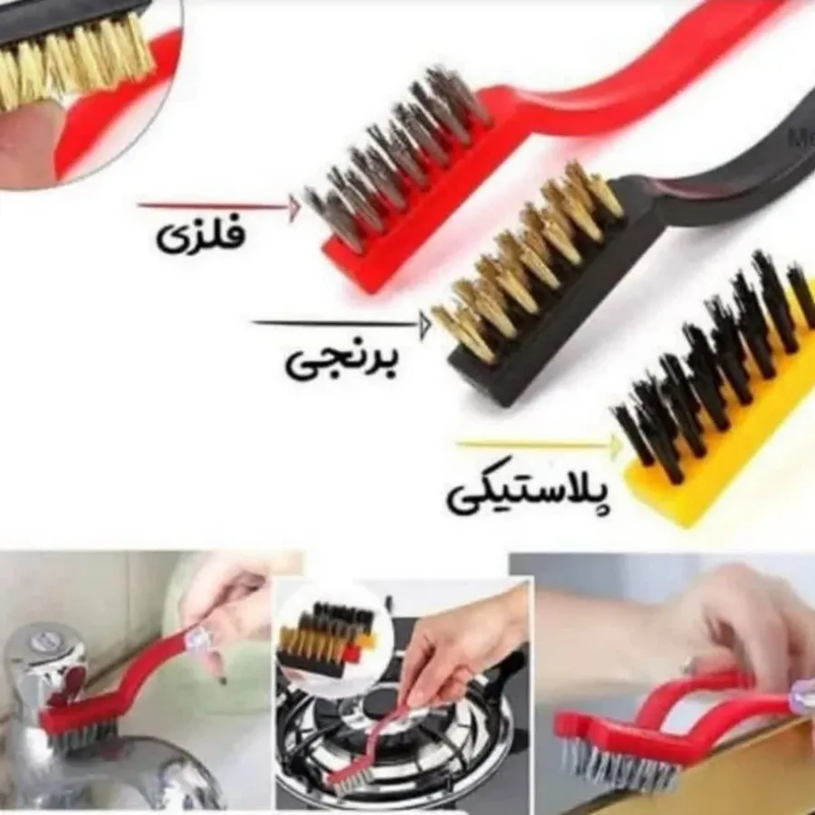 فرچه اشپزخانه