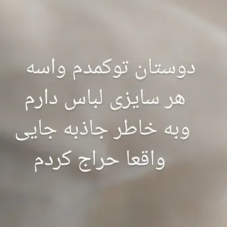 لباس