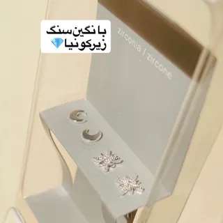 گوشواره نقره 925برند i am