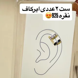 ایرکاف نقره 925برند i am