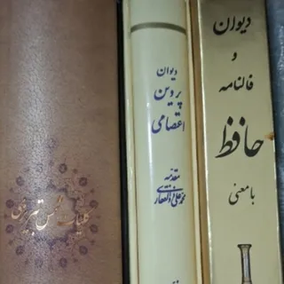 کتاب اشعار