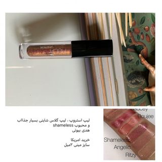 لیپ گلس هدی بیوتی