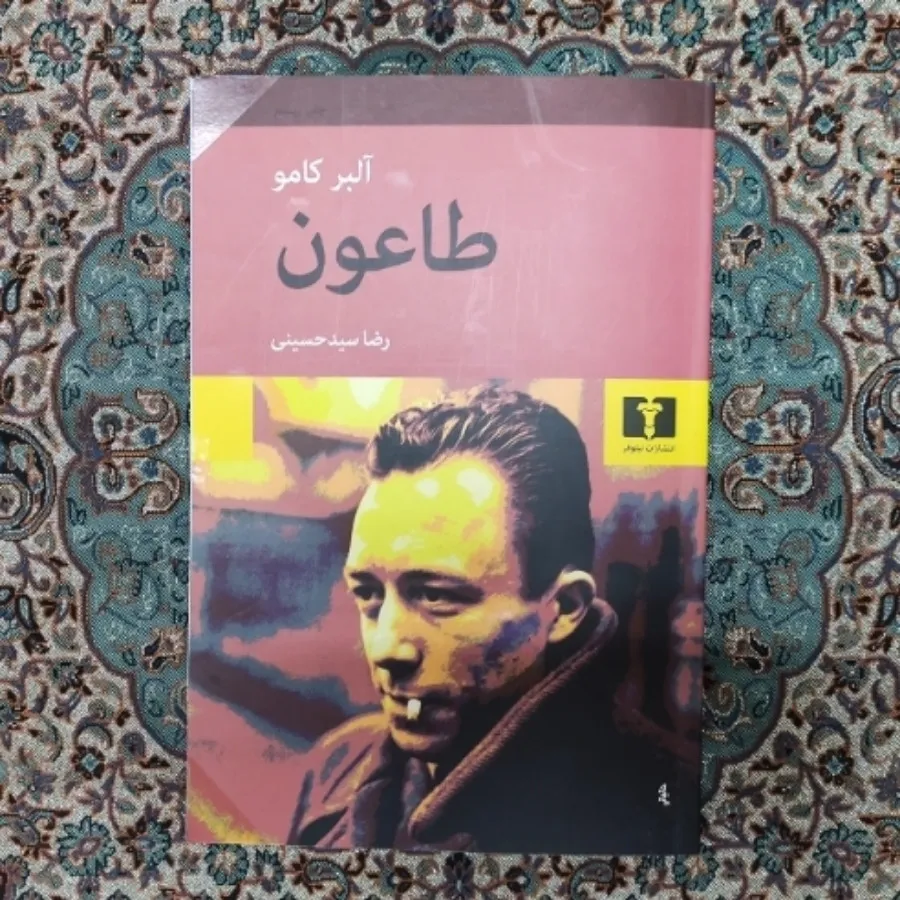 کتاب رمان طاعون کامو