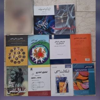 کتاب های روانشناسی