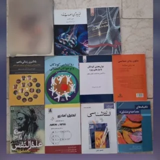 کتاب های روانشناسی