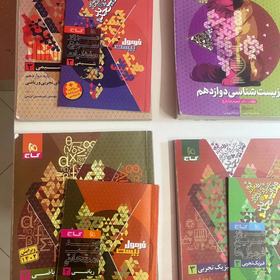 فرمول بیست دوازدهم تجربی