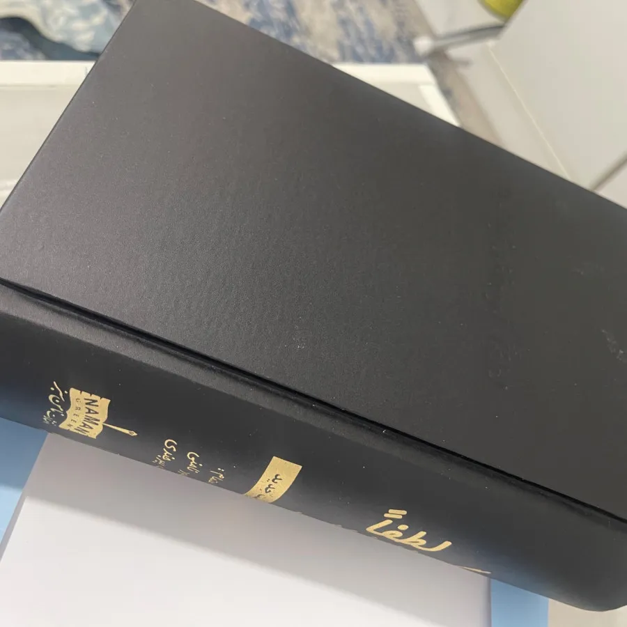 کتاب لطفا گوسفند نباشید