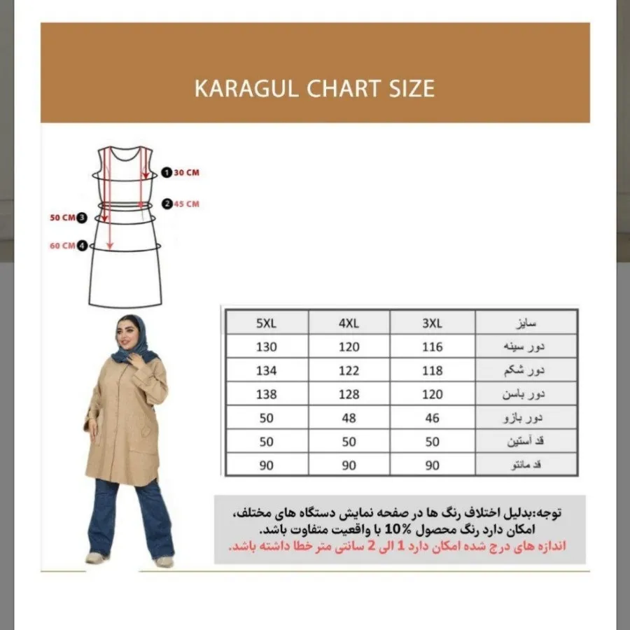 مانتو جدید خنک