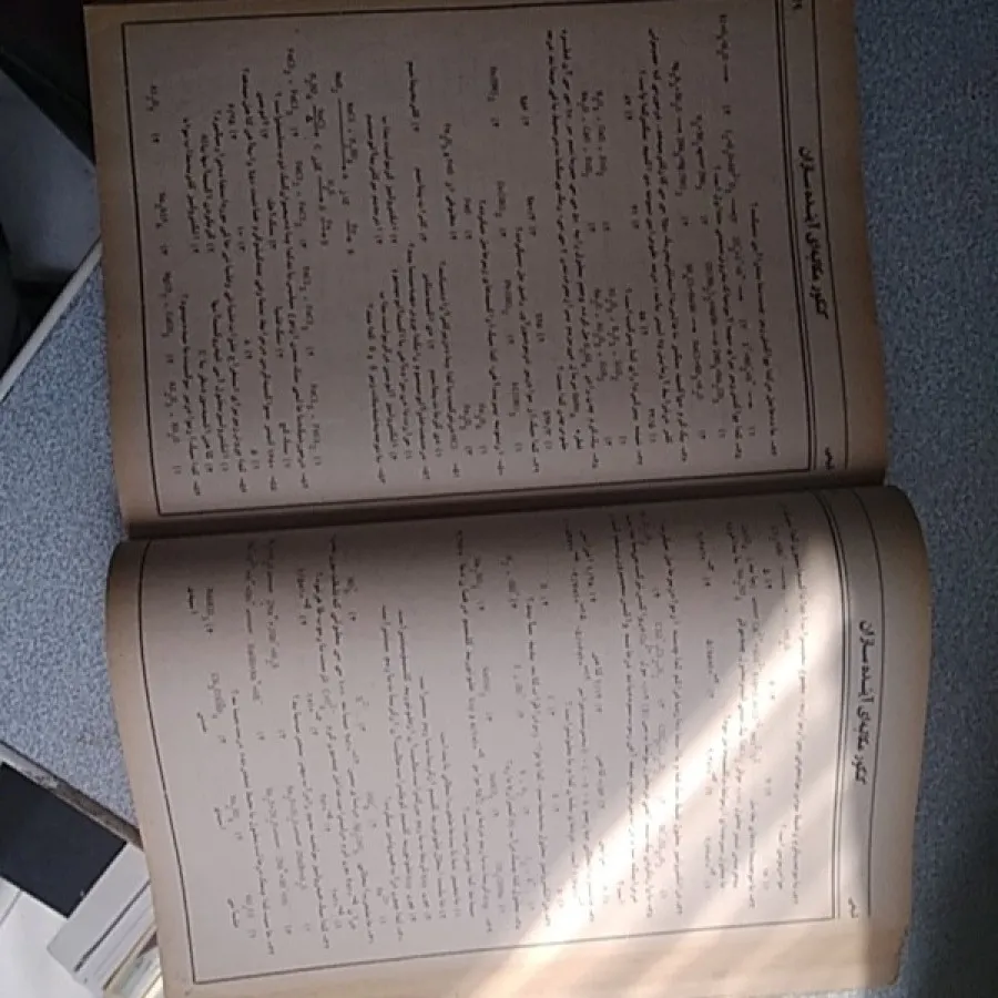 کمک درسی شیمی