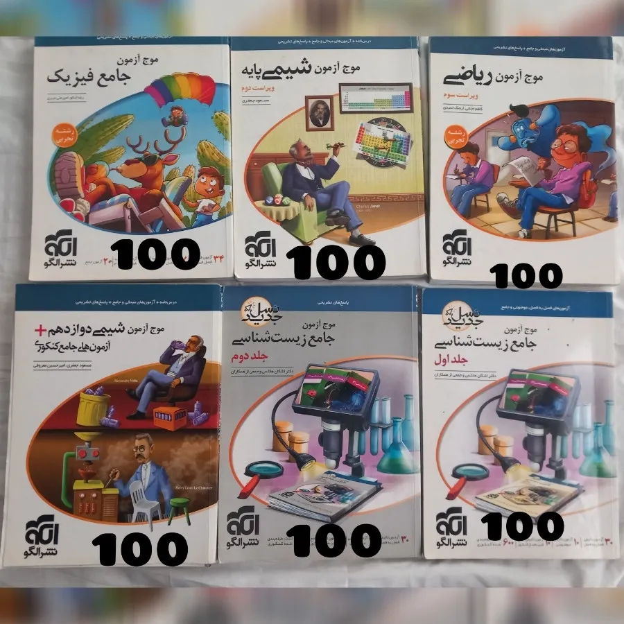 کتابهای کنکوری