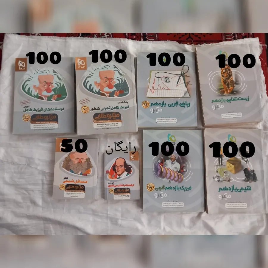 کتابهای کنکوری