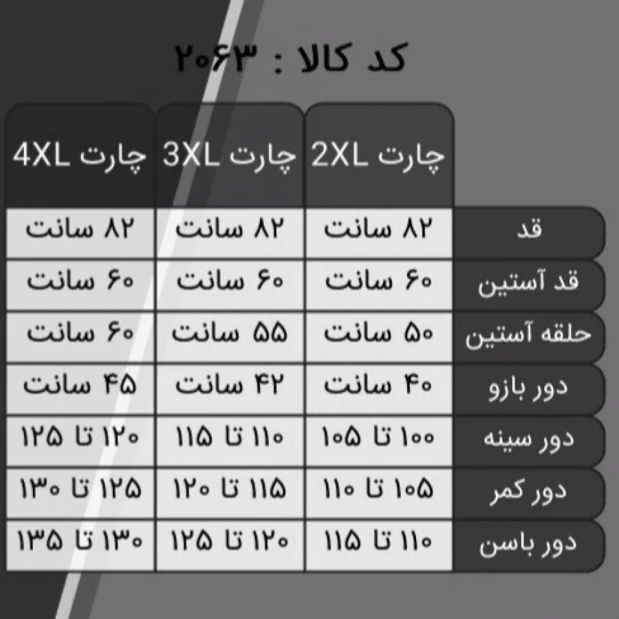 مانتو/ کت مجلسی