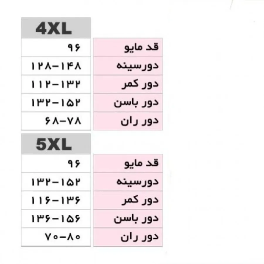 مایو پادار سایز بزرگ