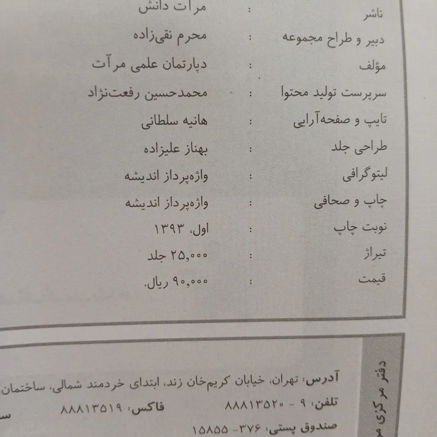 آمادگی آزمون