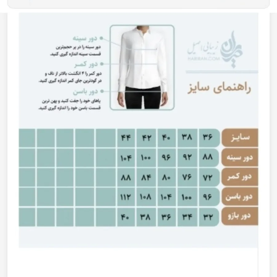 پیراهن فرخنده حریران