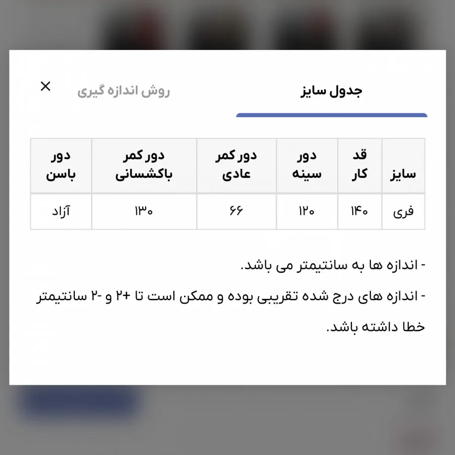 پیراهن مانتویی