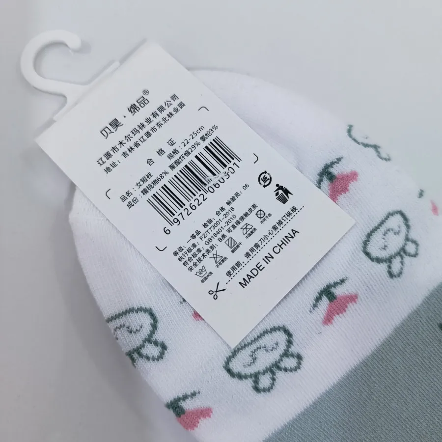 جوراب ساق کوتاه وارداتی