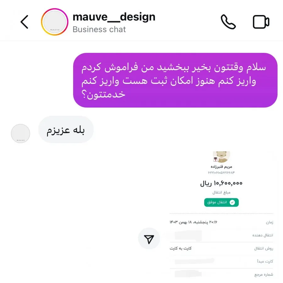 بالاپوش ماو