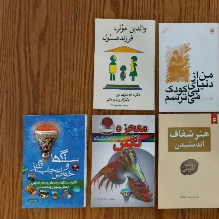 کتاب روانشناسی و زبان