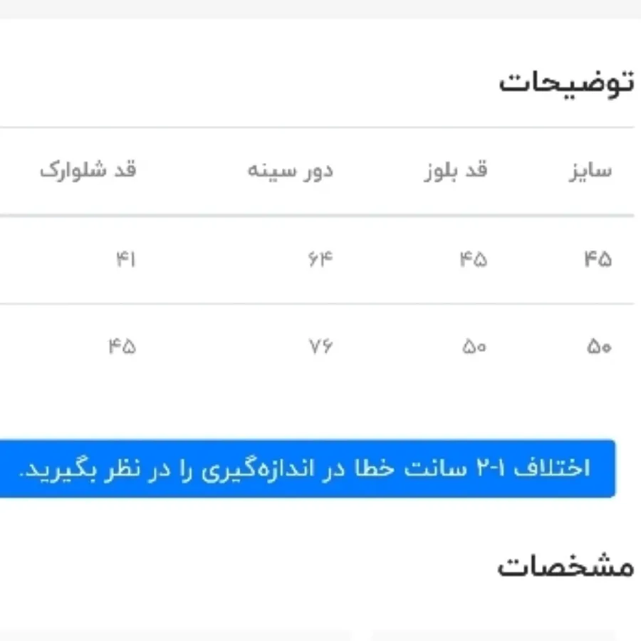 تیشرت شلوارک کرومی