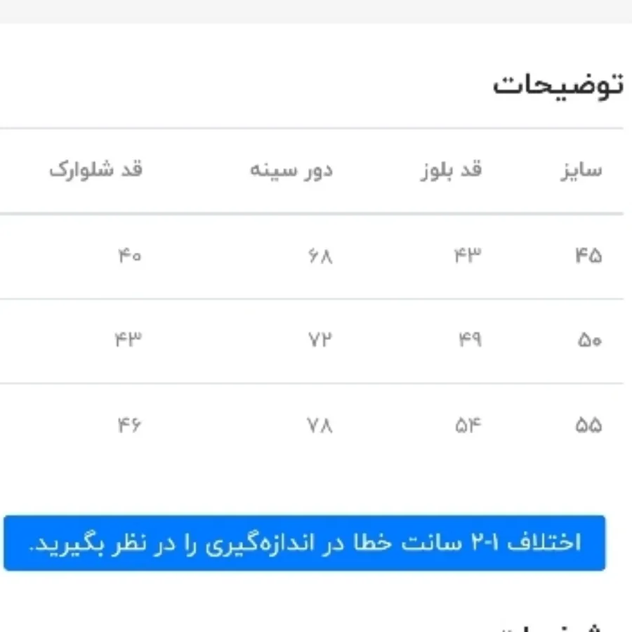 تیشرت شلوارک کتان