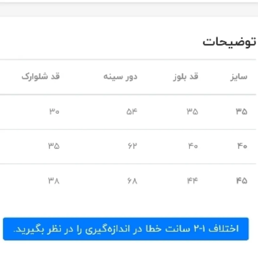 تیشرت شلوارک کتان شیرشاه