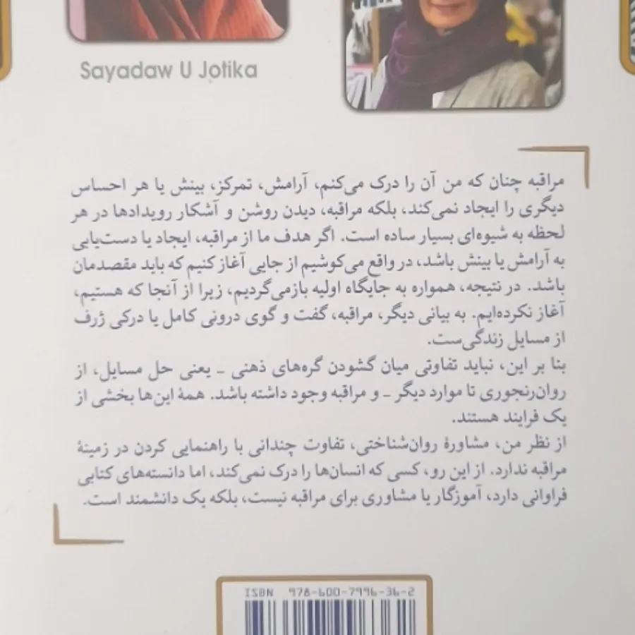 برف در تابستان